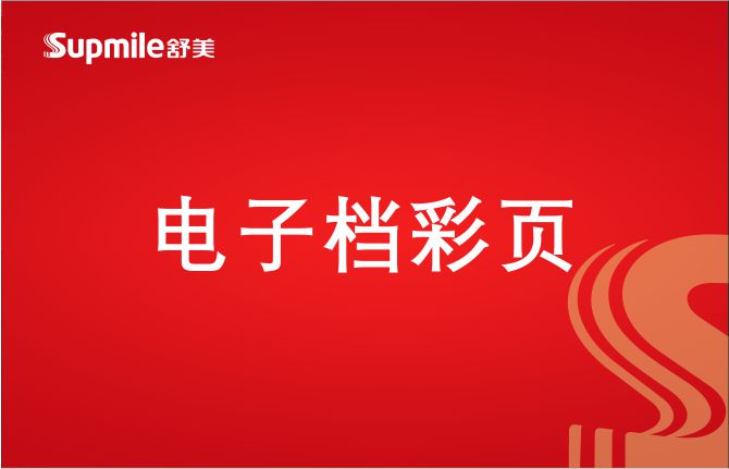 昆山超聲工業產品電子檔彩頁